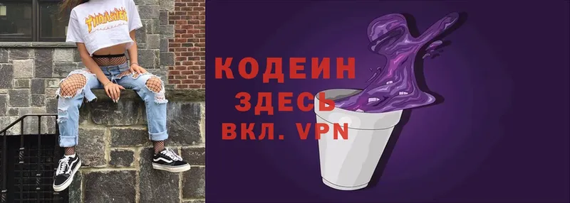 Кодеиновый сироп Lean Purple Drank  что такое   Карабаново 